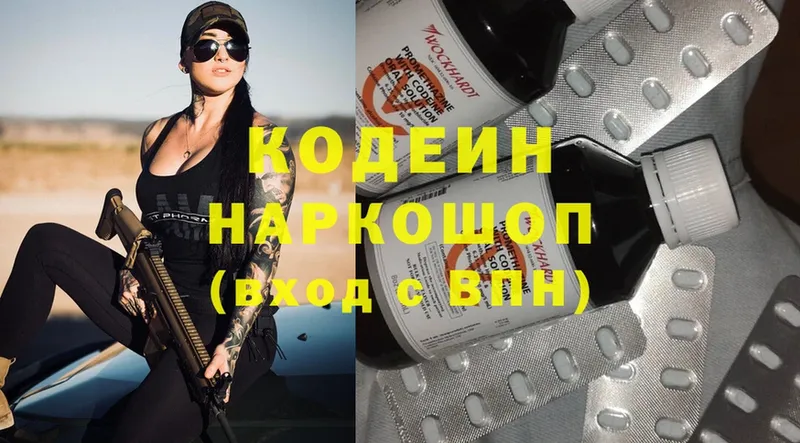 Кодеиновый сироп Lean Purple Drank  Почеп 