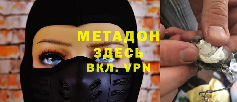 МЕТАДОН мёд Почеп